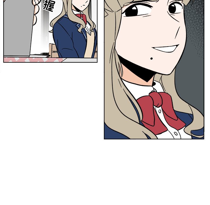 《甜心烘焙坊》45 第49页