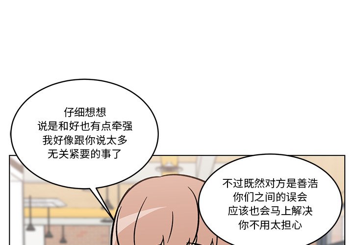 《甜心烘焙坊》45 第4页