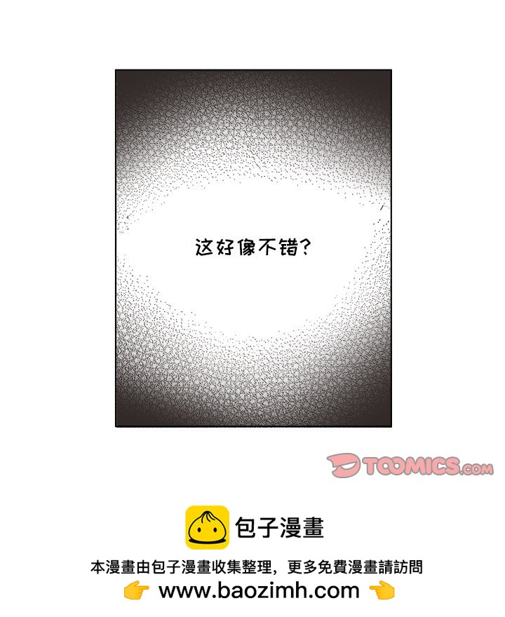 《甜心烘焙坊》45 第50页