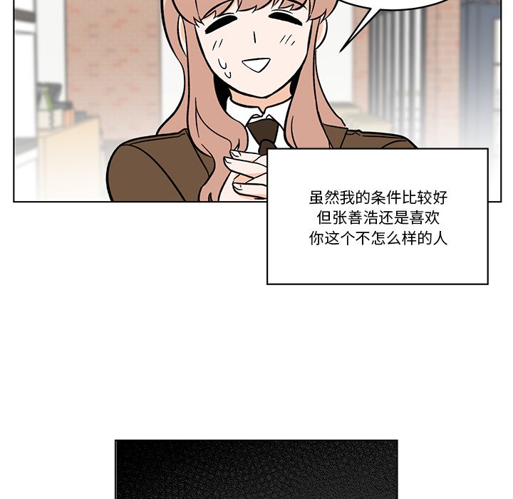 《甜心烘焙坊》45 第5页