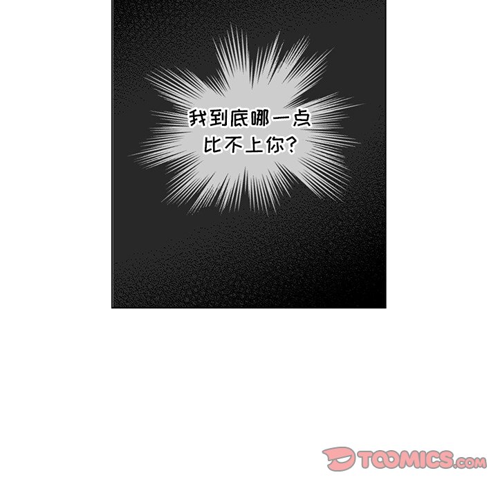 《甜心烘焙坊》45 第6页