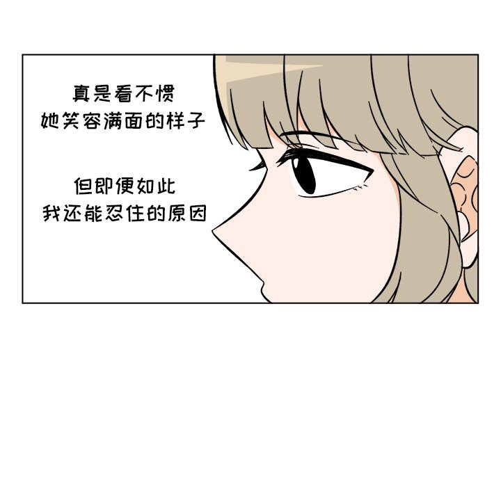 《甜心烘焙坊》45 第7页