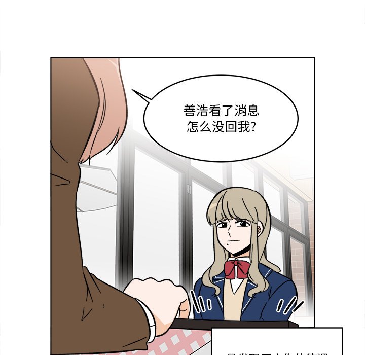 《甜心烘焙坊》45 第8页