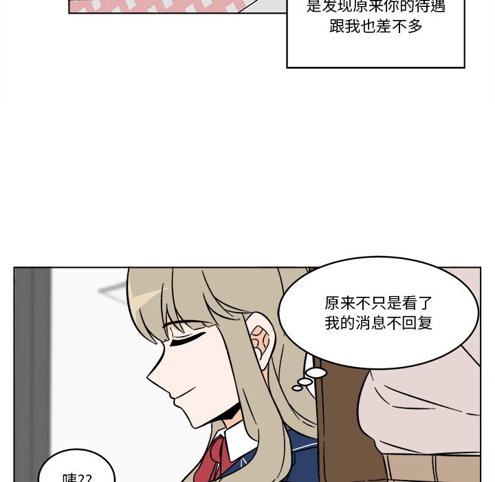 《甜心烘焙坊》45 第9页