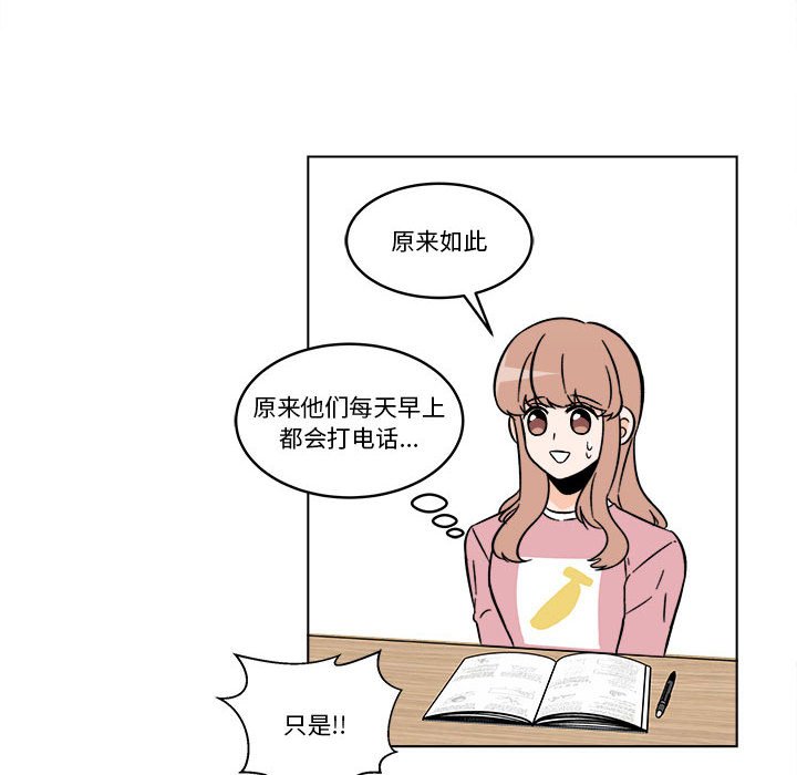 《甜心烘焙坊》51 第10页