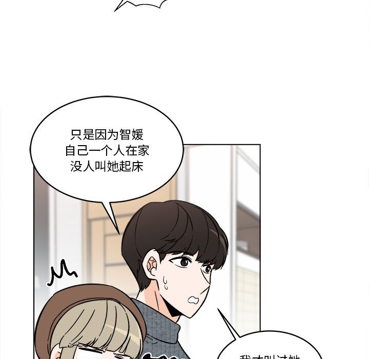 《甜心烘焙坊》51 第11页