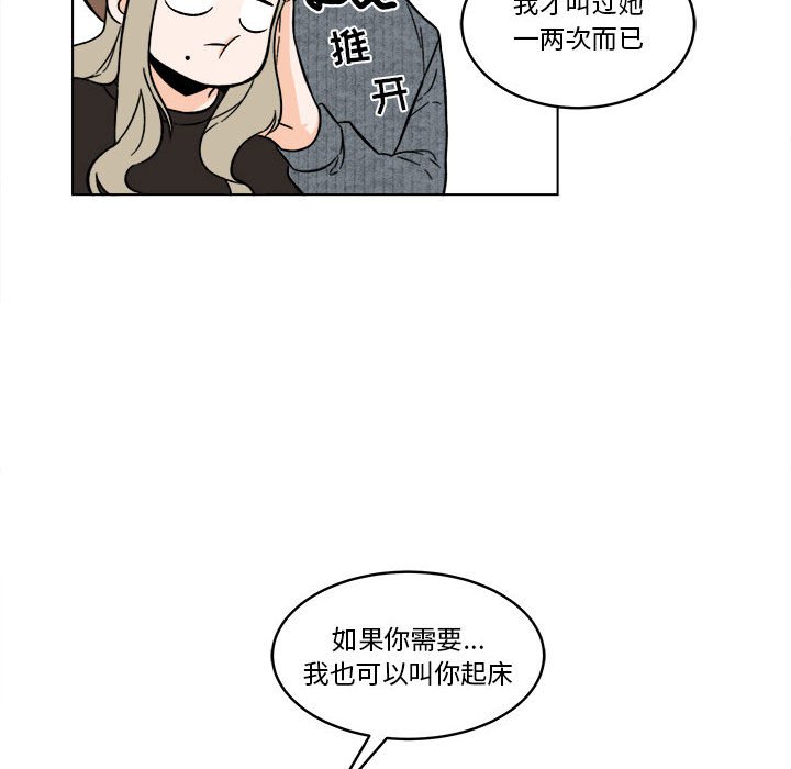 《甜心烘焙坊》51 第12页