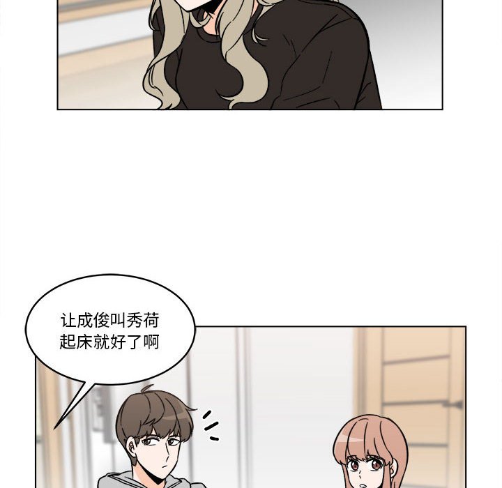 《甜心烘焙坊》51 第16页