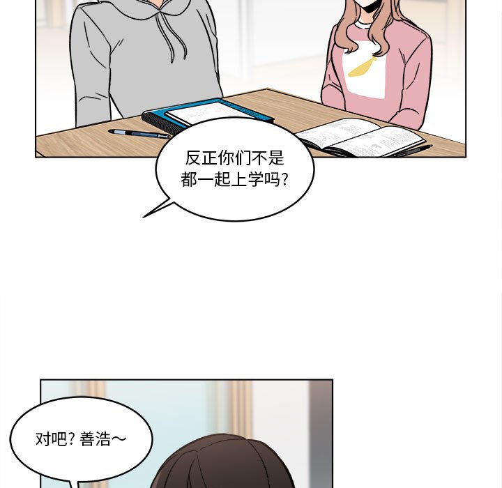 《甜心烘焙坊》51 第17页