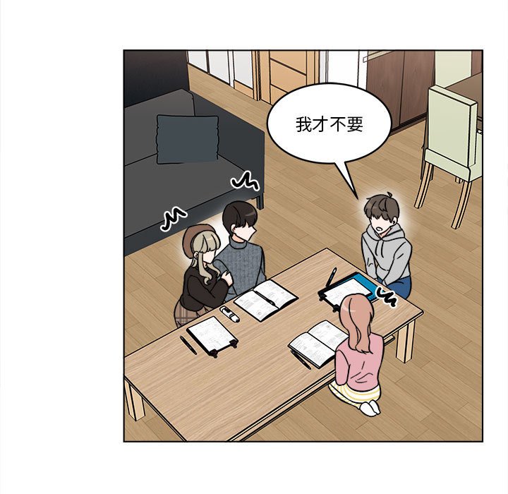 《甜心烘焙坊》51 第19页