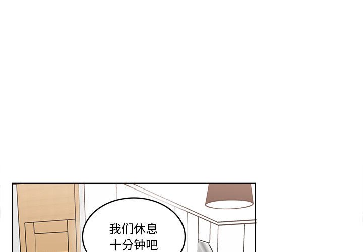 《甜心烘焙坊》51 第1页