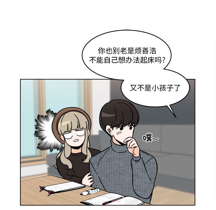 《甜心烘焙坊》51 第22页