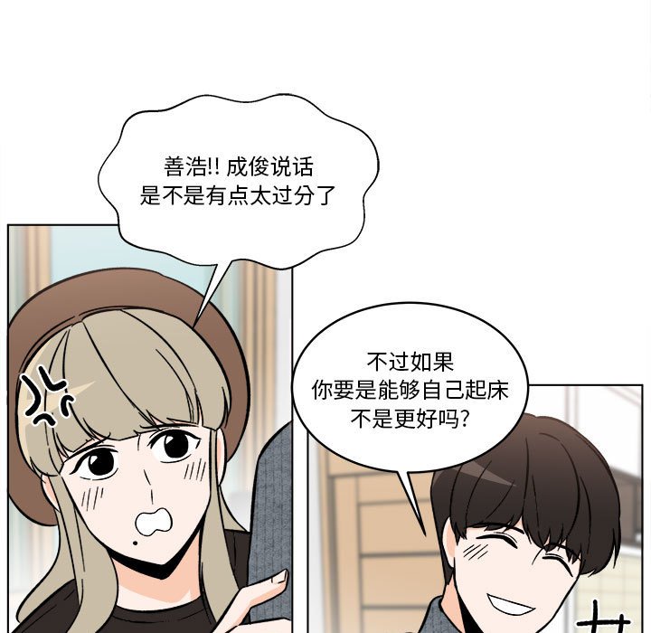 《甜心烘焙坊》51 第23页