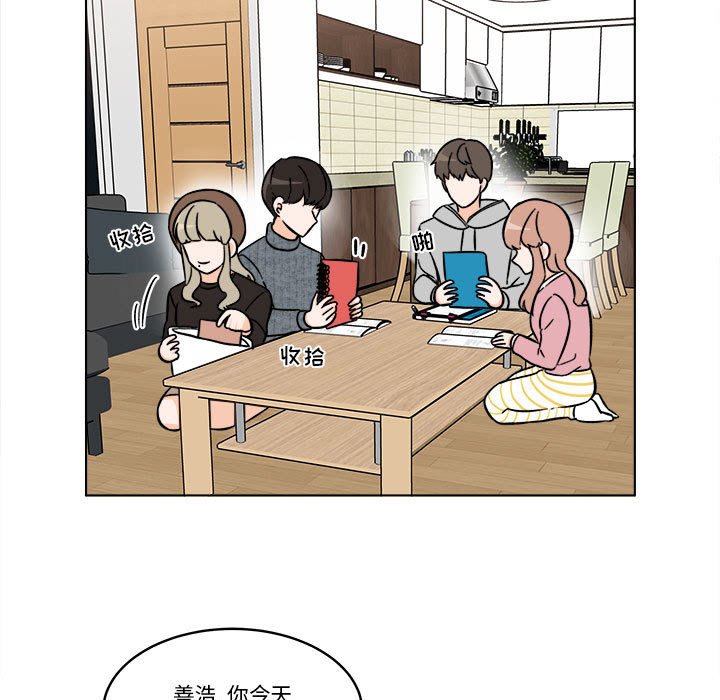 《甜心烘焙坊》51 第27页