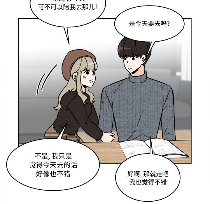 《甜心烘焙坊》51 第28页