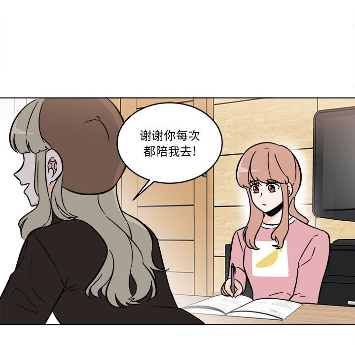 《甜心烘焙坊》51 第29页