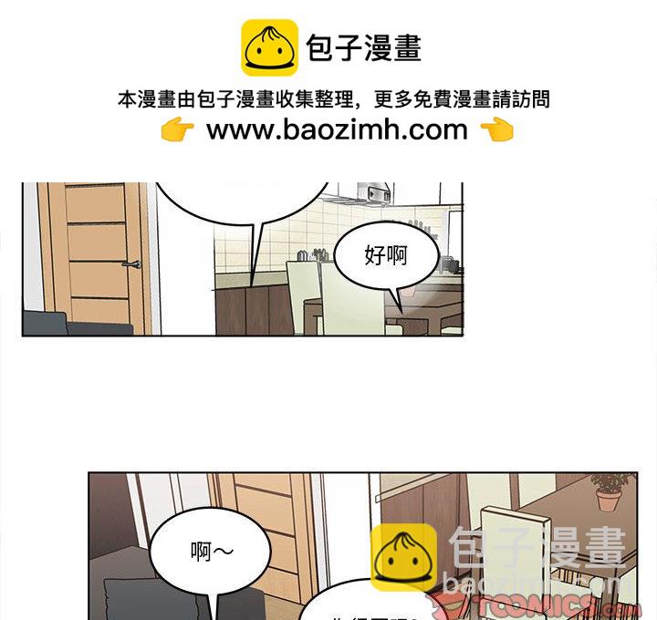 《甜心烘焙坊》51 第2页