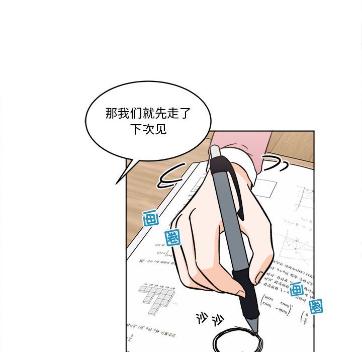 《甜心烘焙坊》51 第30页