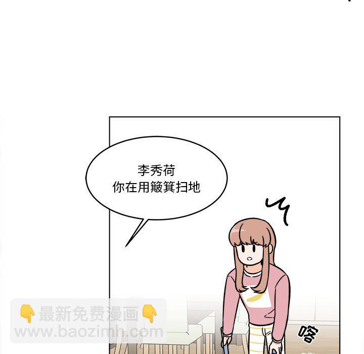 《甜心烘焙坊》51 第34页