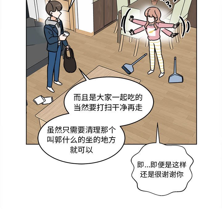 《甜心烘焙坊》51 第36页