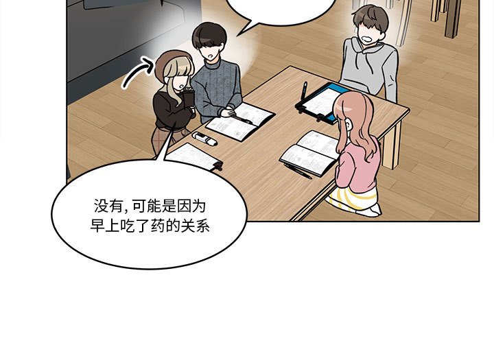 《甜心烘焙坊》51 第3页
