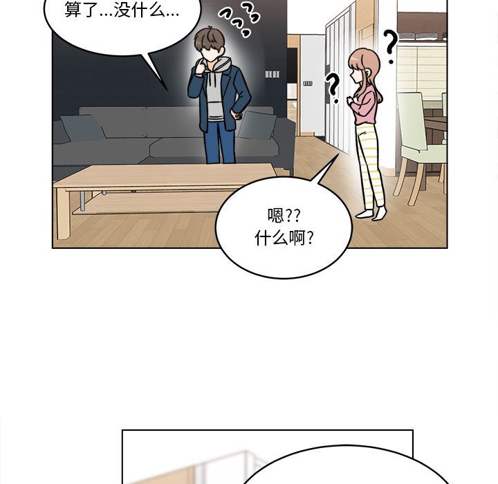 《甜心烘焙坊》51 第40页