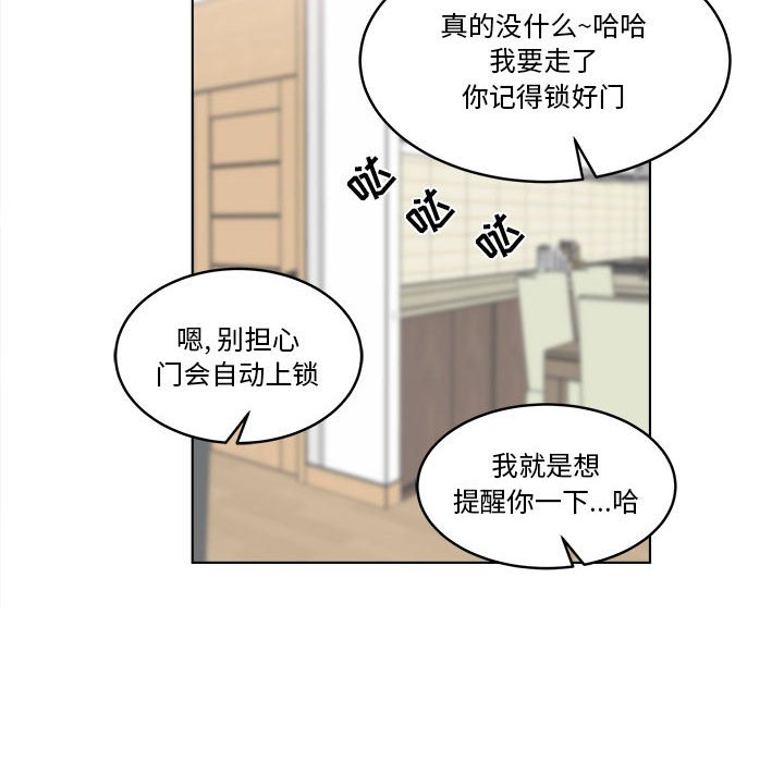 《甜心烘焙坊》51 第41页