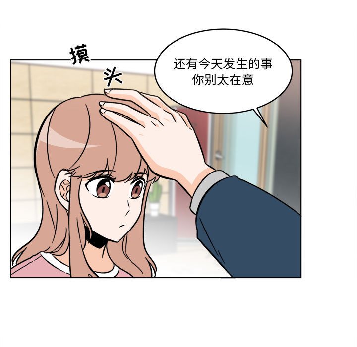 《甜心烘焙坊》51 第42页