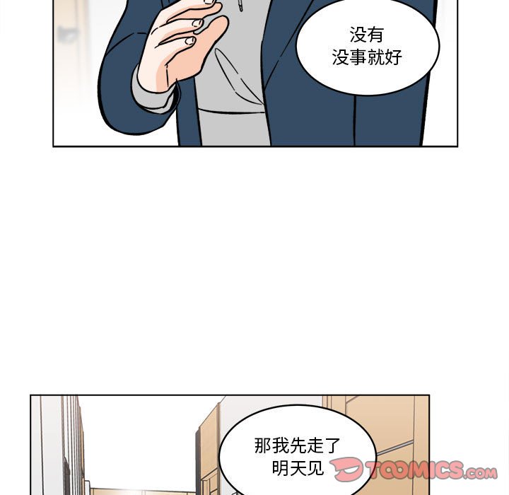 《甜心烘焙坊》51 第44页