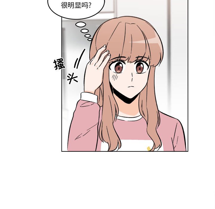 《甜心烘焙坊》51 第46页