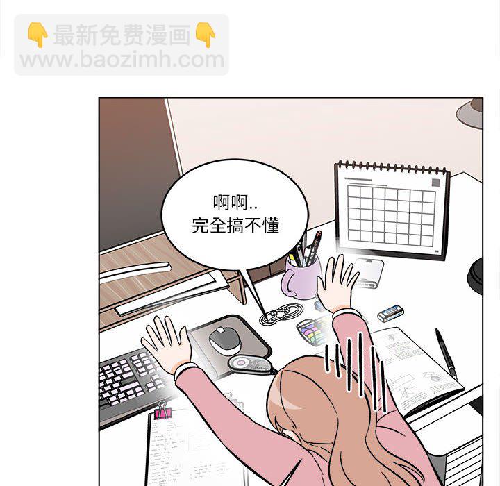 《甜心烘焙坊》51 第49页