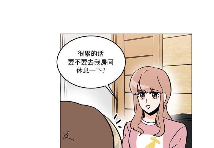 《甜心烘焙坊》51 第4页