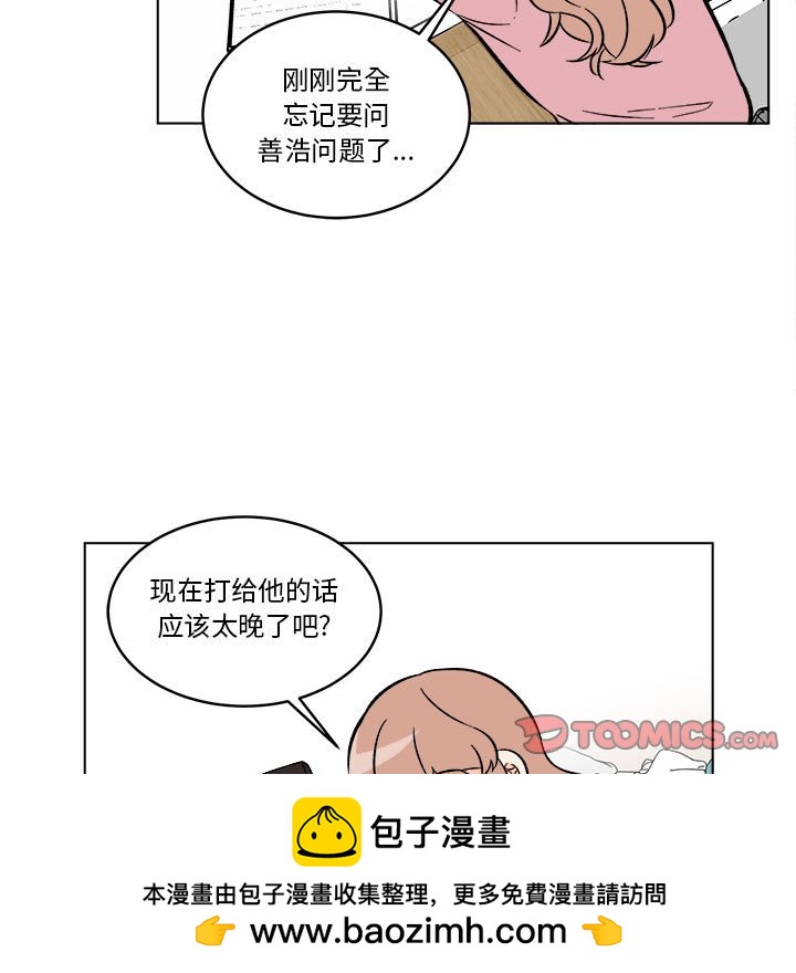 《甜心烘焙坊》51 第50页