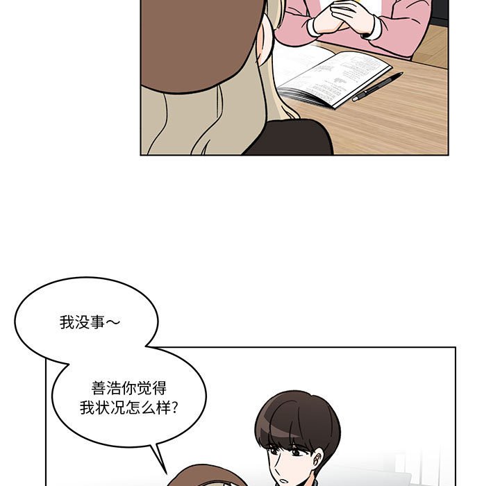《甜心烘焙坊》51 第5页