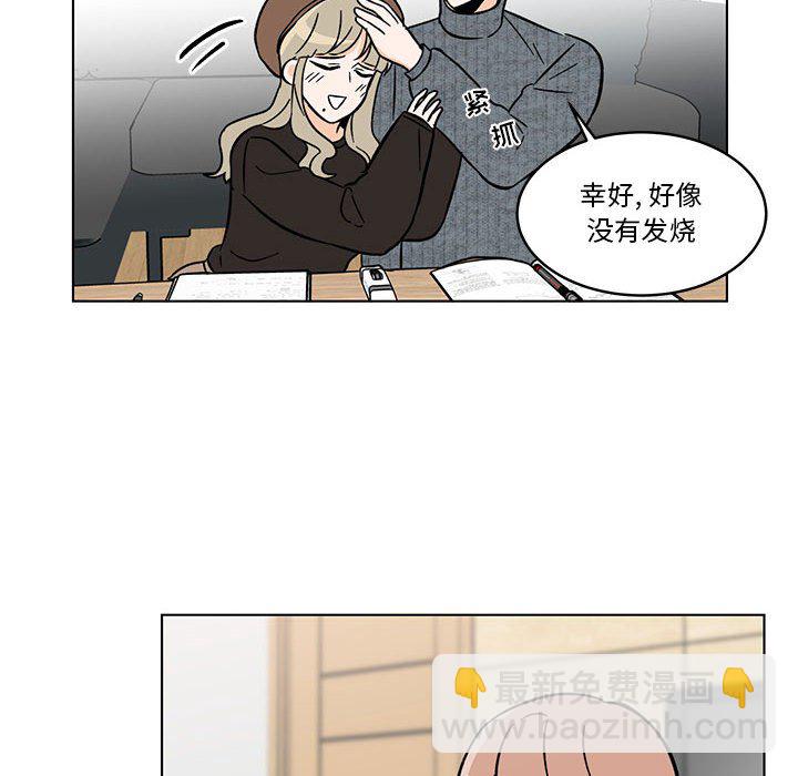 《甜心烘焙坊》51 第6页