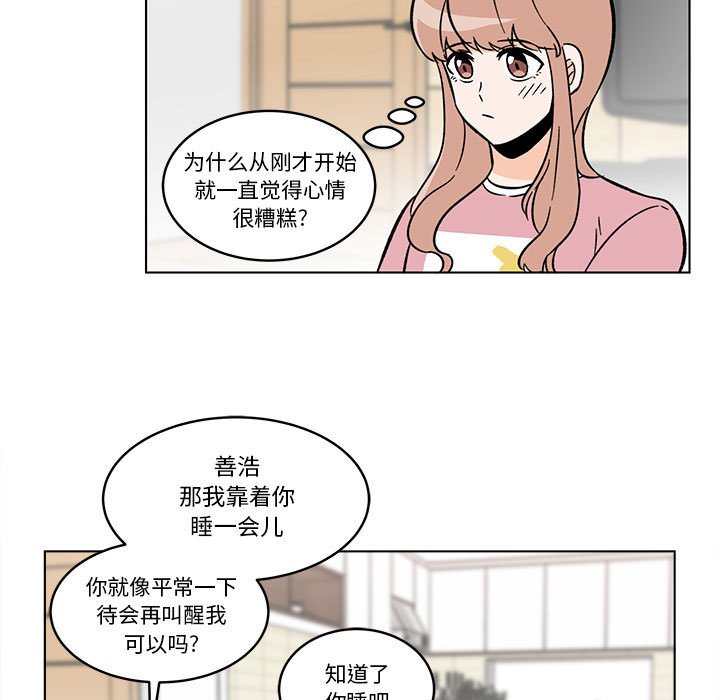 《甜心烘焙坊》51 第7页