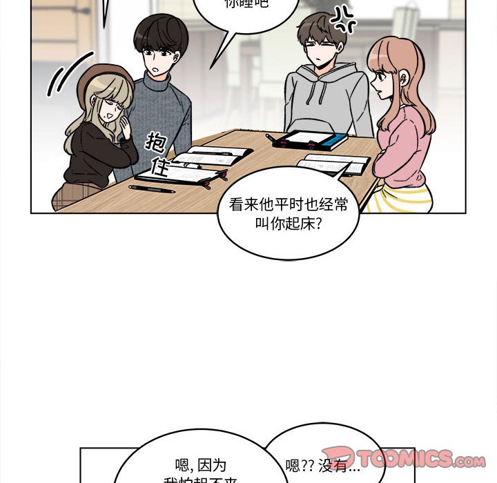 《甜心烘焙坊》51 第8页