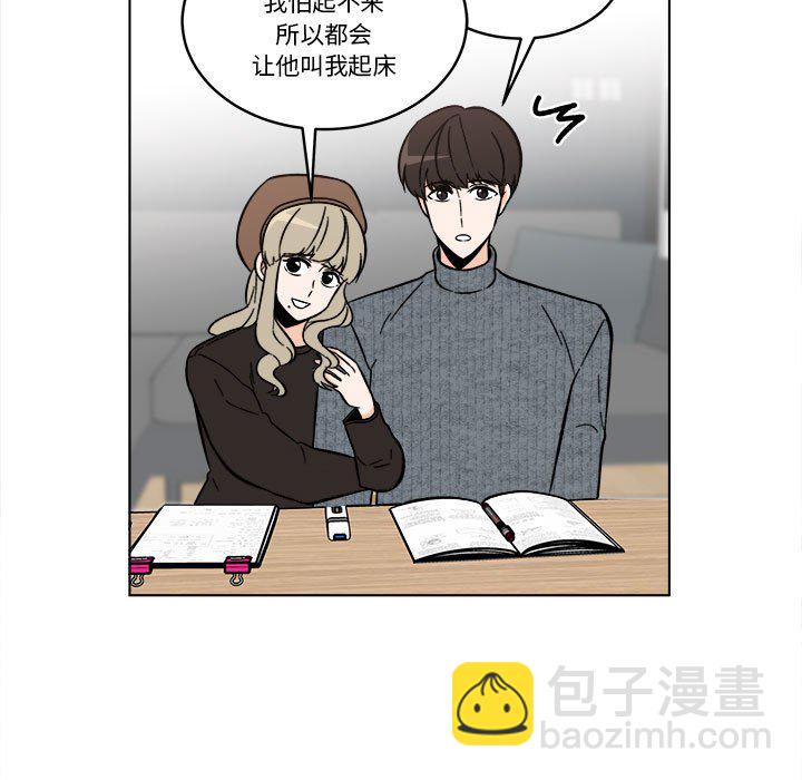《甜心烘焙坊》51 第9页