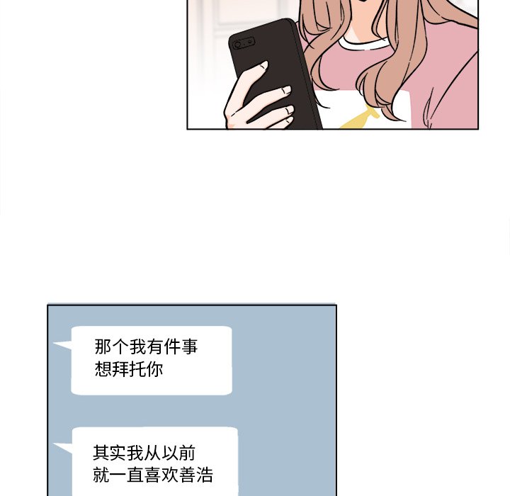 《甜心烘焙坊》52 第10页