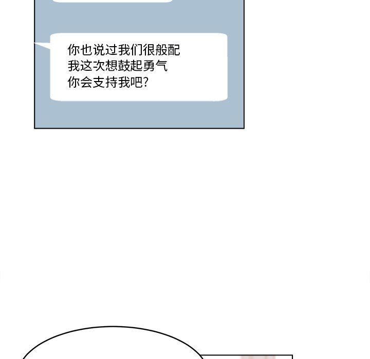 《甜心烘焙坊》52 第11页