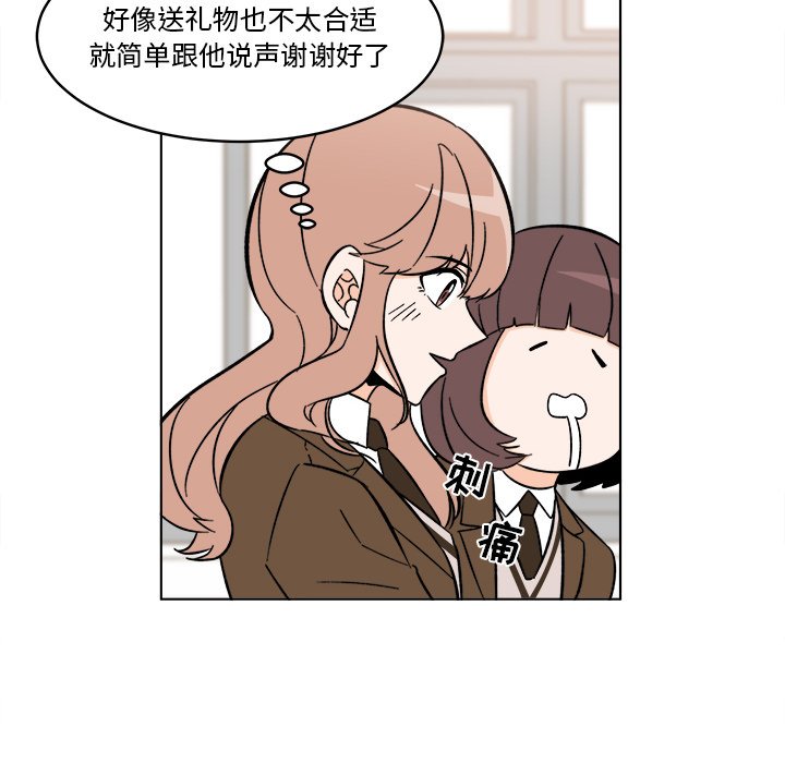 《甜心烘焙坊》52 第12页