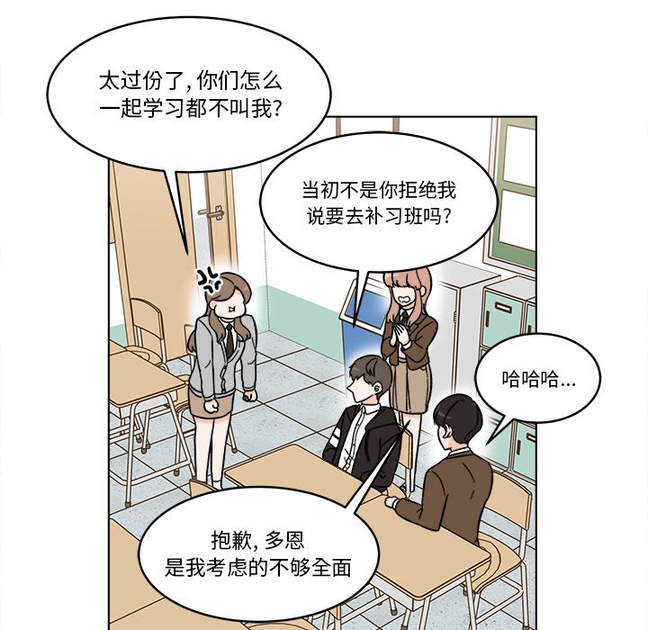 《甜心烘焙坊》52 第15页