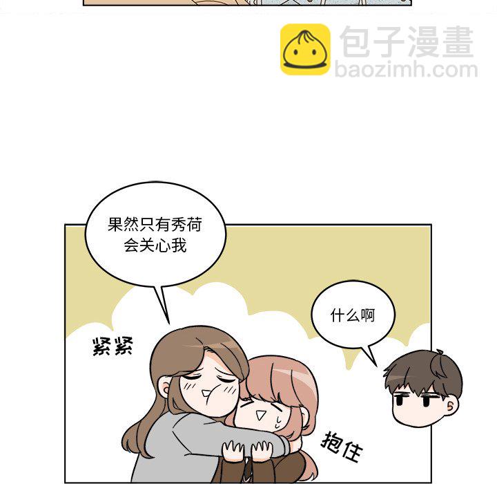 《甜心烘焙坊》52 第16页
