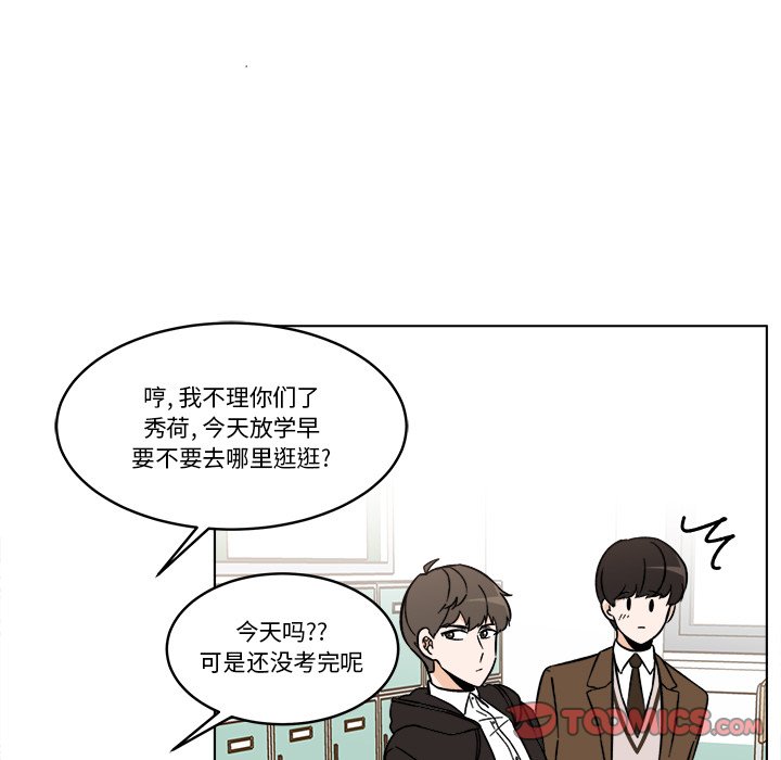 《甜心烘焙坊》52 第17页