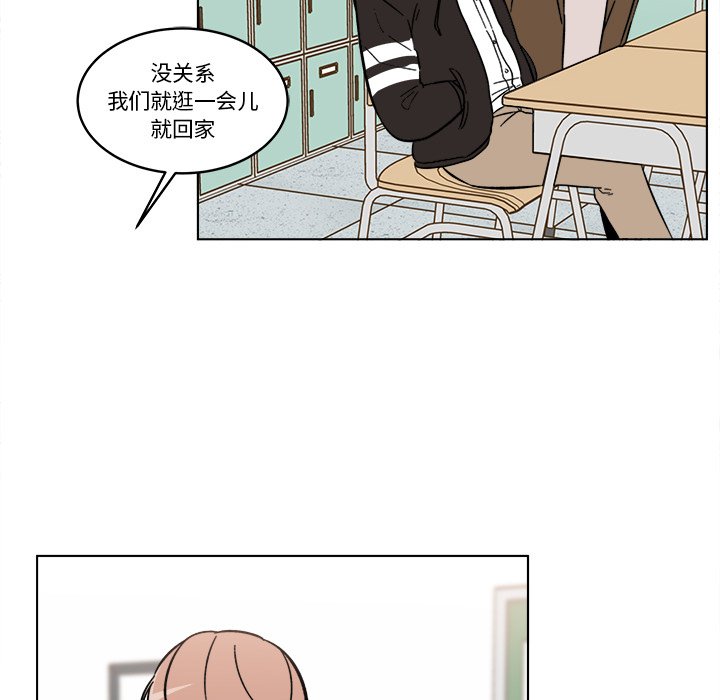 《甜心烘焙坊》52 第18页