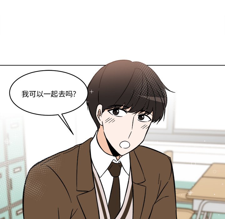 《甜心烘焙坊》52 第20页