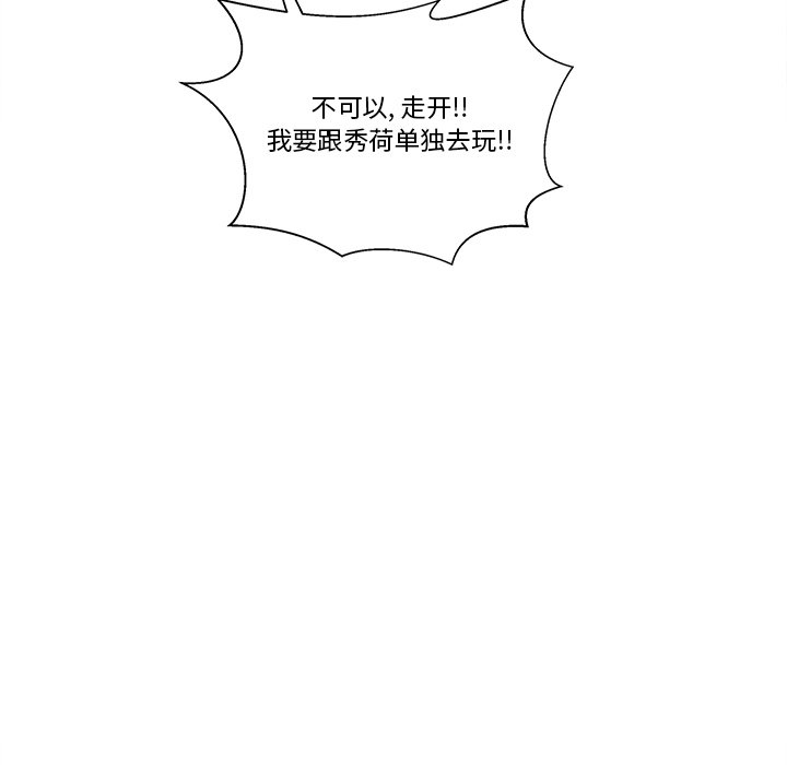《甜心烘焙坊》52 第23页