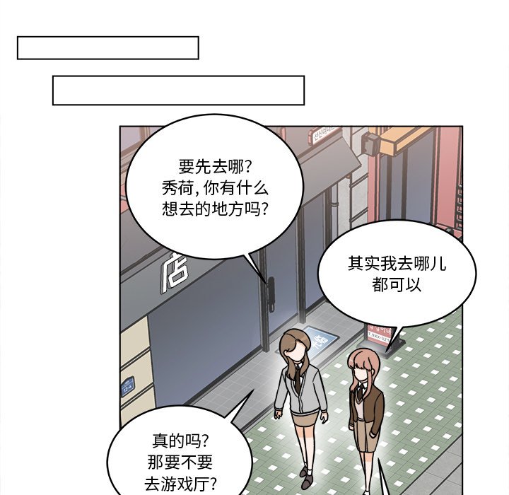《甜心烘焙坊》52 第24页