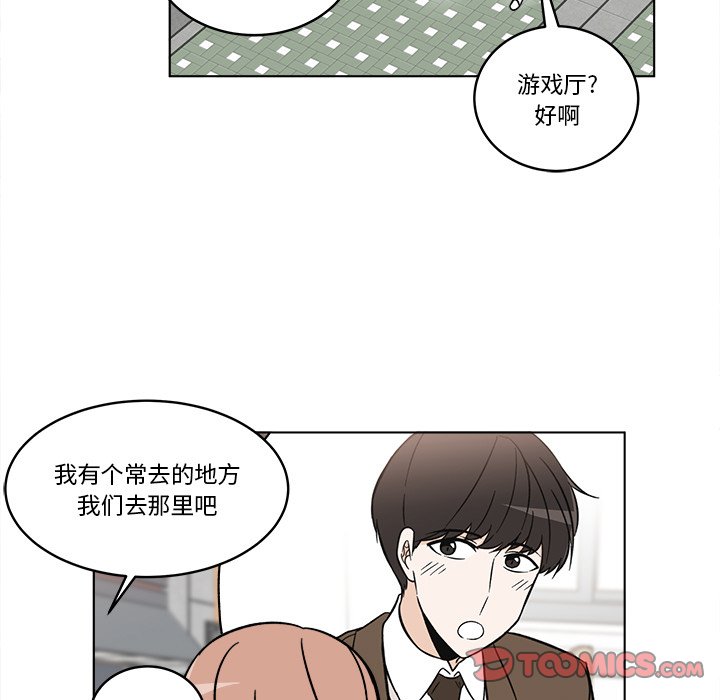 《甜心烘焙坊》52 第25页