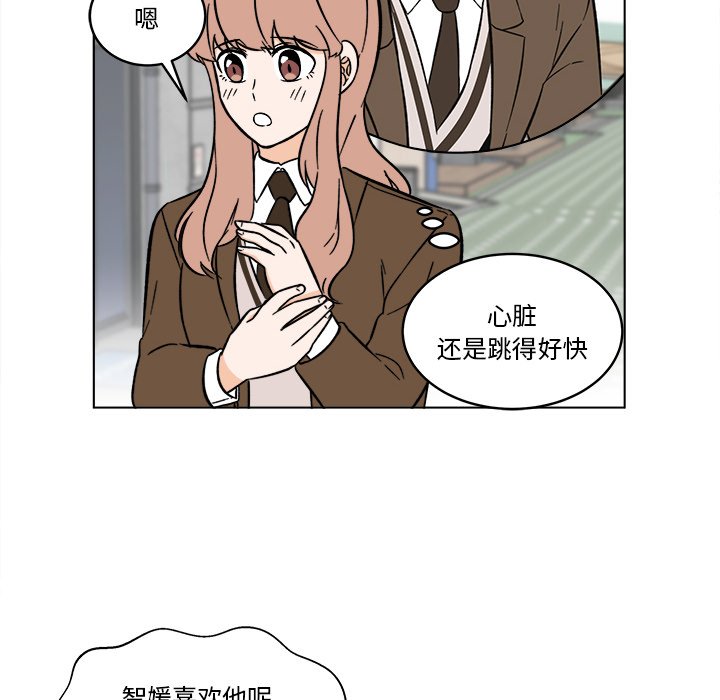 《甜心烘焙坊》52 第26页